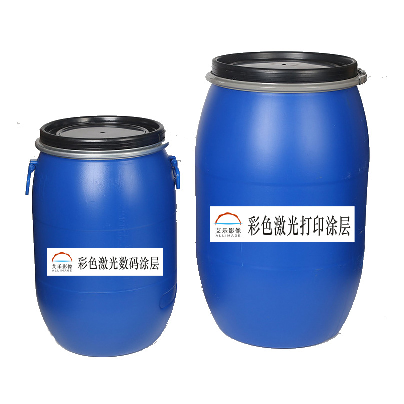 彩色激光打印涂層