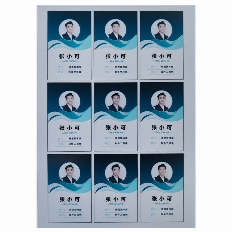 ?（透明）噴墨打印PVC證卡紙