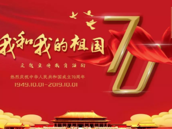 祖國華誕70周年，工具柜廠家天金岡深情表白，愿祖國繁榮昌盛！