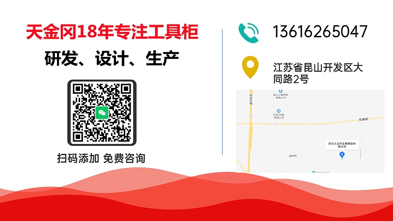 標(biāo)準(zhǔn)型工具柜