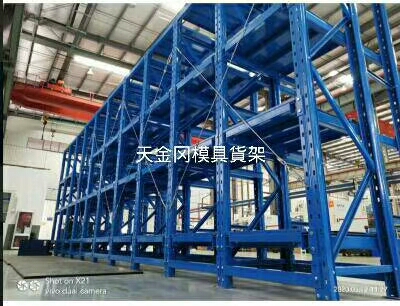 倉儲貨架定做考慮因素