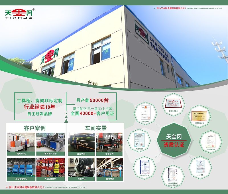 移動(dòng)重型工具柜