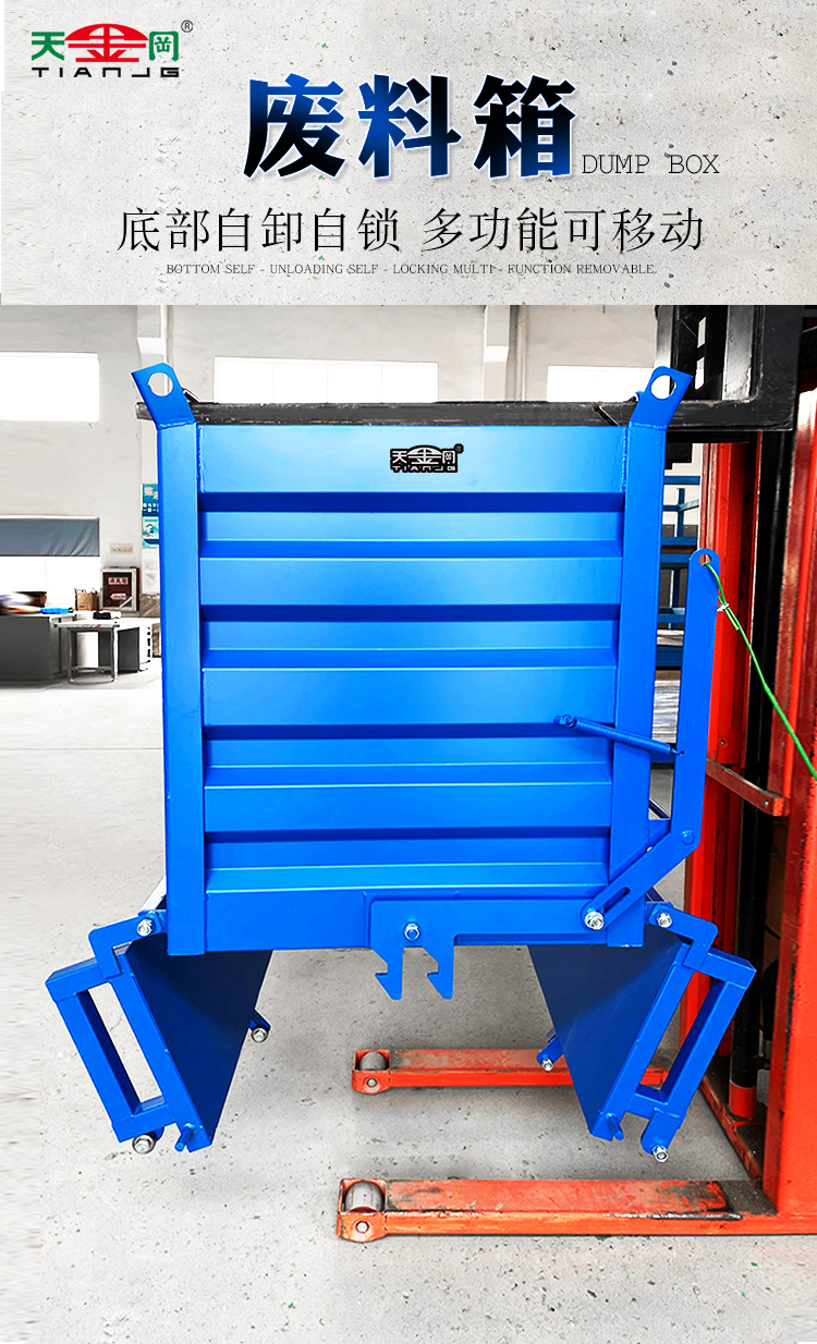 底部可打開廢料箱的適用場景有哪些？