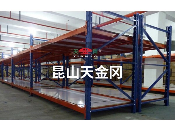重型貨架價(jià)格高嗎-來(lái)昆山天金岡省60%人工成本！