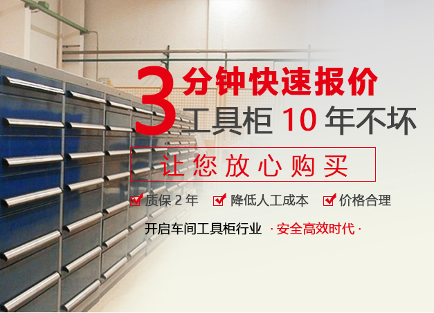 用了這款招財(cái)?shù)慕K工具柜，會(huì)怎樣？【天金岡】