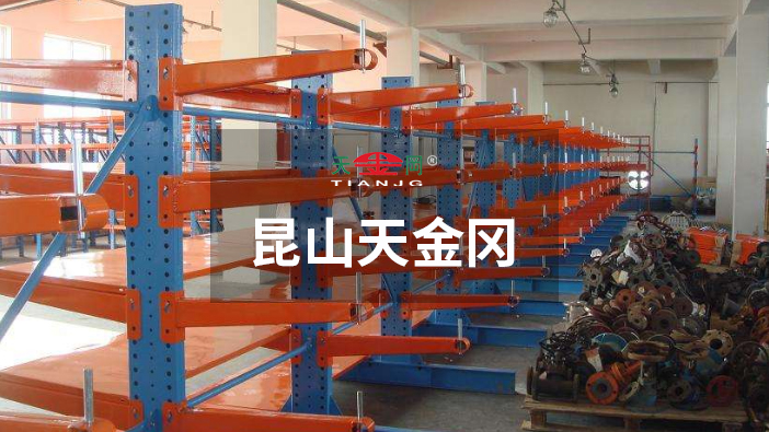 懸臂式貨架報價多少，來天金岡免費拿取1對1定制方案