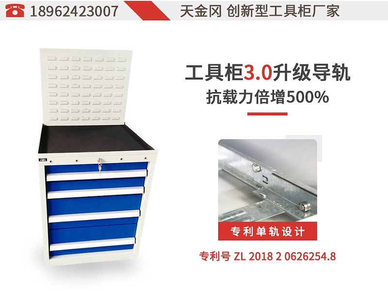 標(biāo)準(zhǔn)工具柜生產(chǎn)廠家