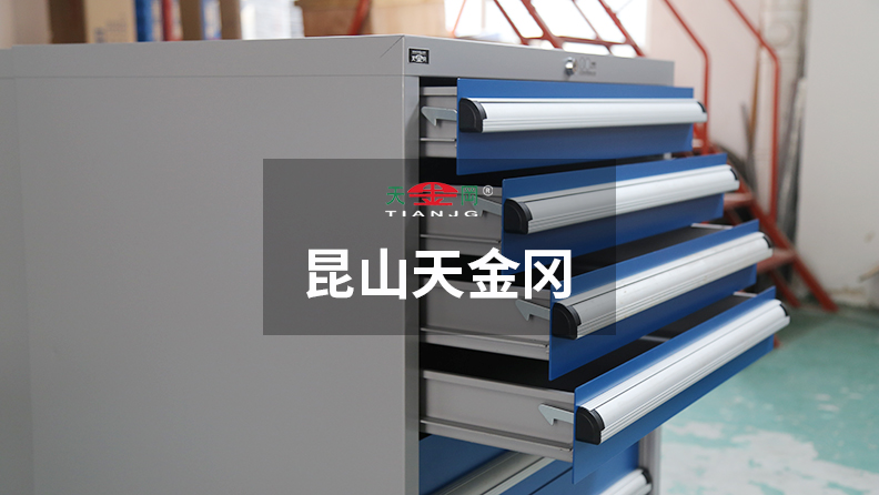 18年潛心于工具柜設(shè)計生產(chǎn)的昆山天金岡才可靠