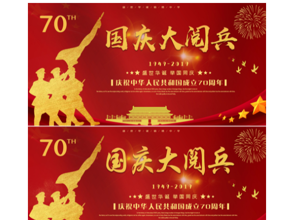 喜迎國慶大閱兵，工具柜廠家天金岡點(diǎn)贊明天的精彩！