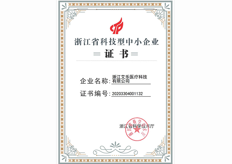 Certificate of Zhejiang Technology-based Small and Medium Enterprises