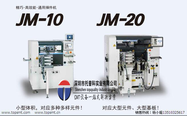 異型插件機 異型插件機