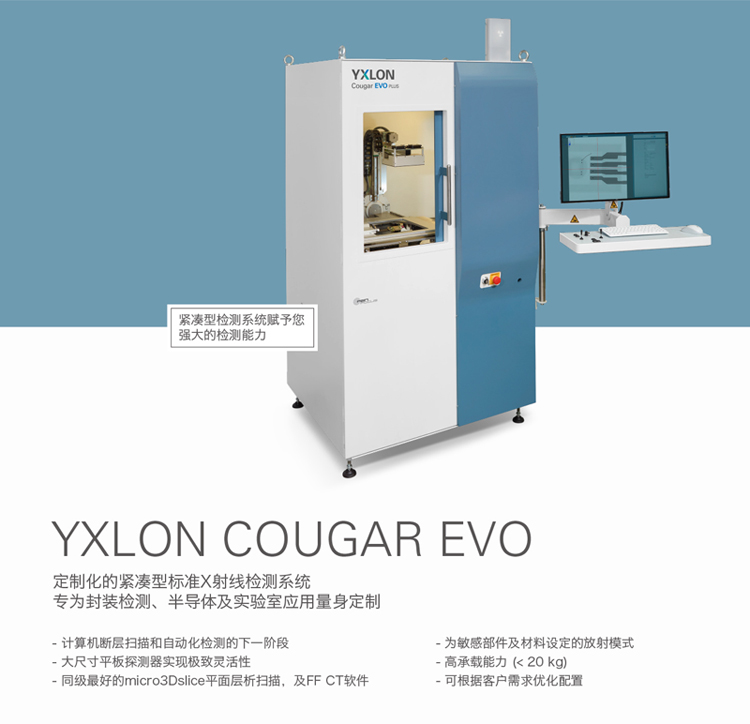 依科視朗3D x-ray 依科視朗3D x-ray